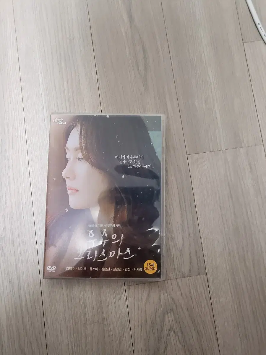 우주의크리스마스 DVD